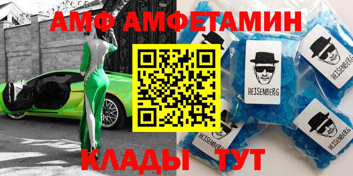 Amphetamine  АМФЕТАМИН  Улан-Удэ  АМФЕТАМИН 97%  Вход с VPN 