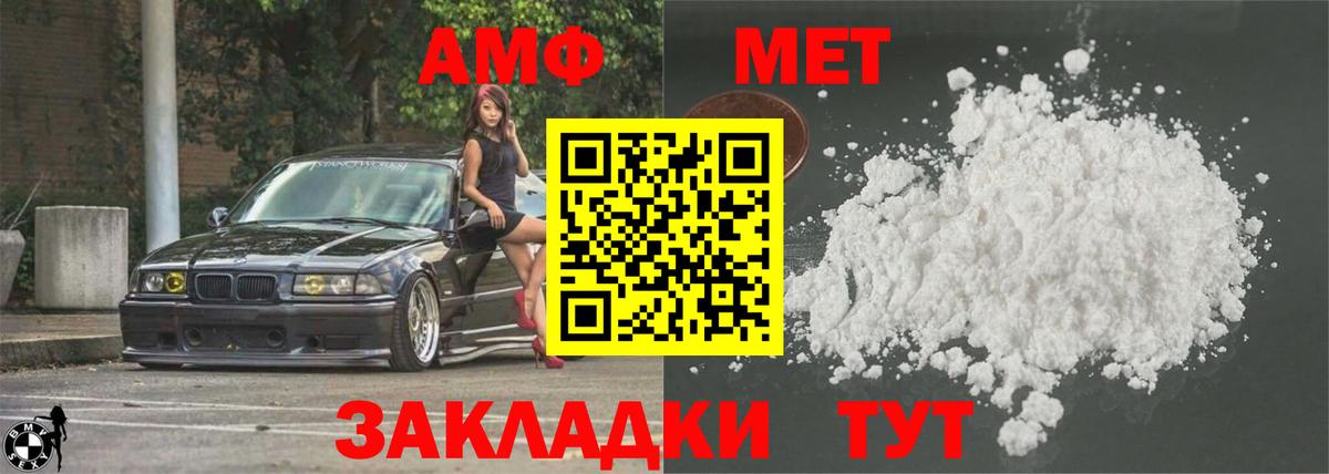 Amphetamine 98% Улан-Удэ