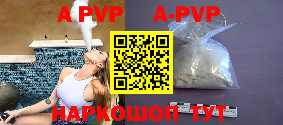 A PVP СК  A PVP  Улан-Удэ  Вход с VPN 