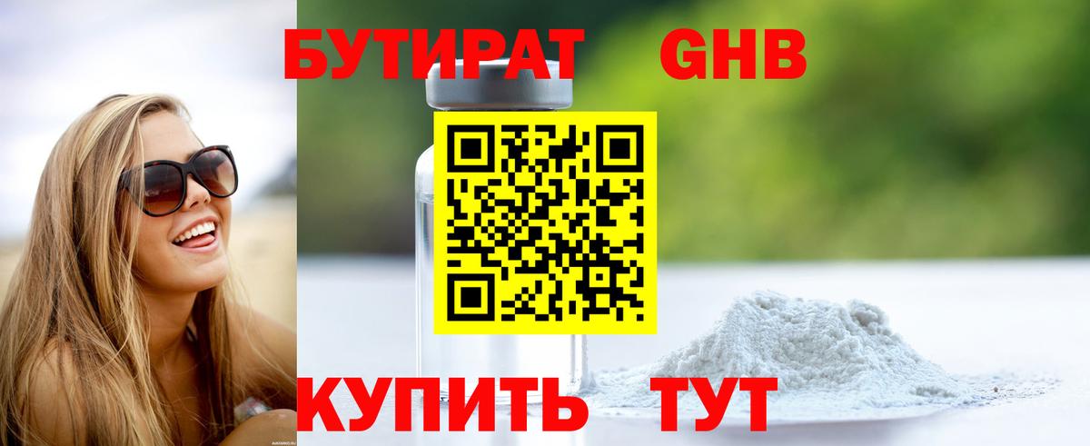 Улан-Удэ  БУТИРАТ BDO  Вход с VPN 