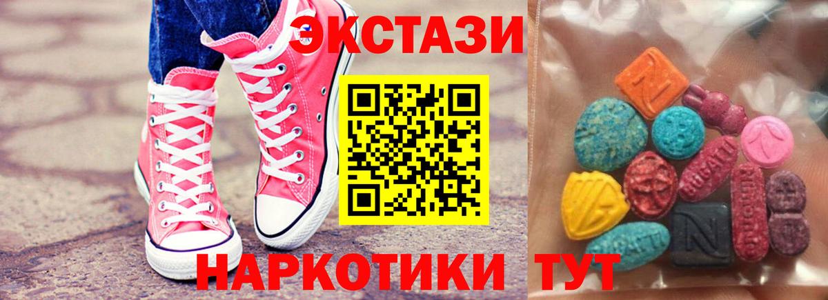 Экстази 250 мг Улан-Удэ