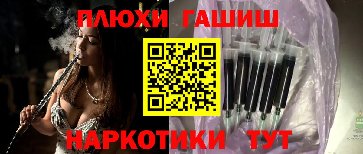 ГАШИШ хэш Улан-Удэ