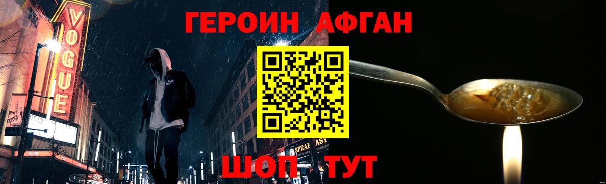 Героин белый Улан-Удэ