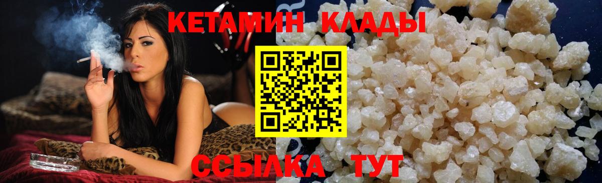 Кетамин VHQ Улан-Удэ