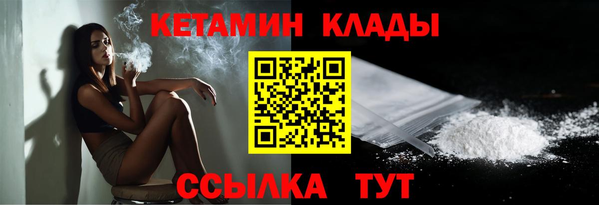 Улан-Удэ  площадка состав  Вход с VPN  КЕТАМИН ketamine  Кетамин VHQ 