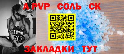 а пвп мука Конаково