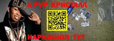 а пвп мука Конаково