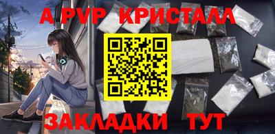 а пвп мука Конаково