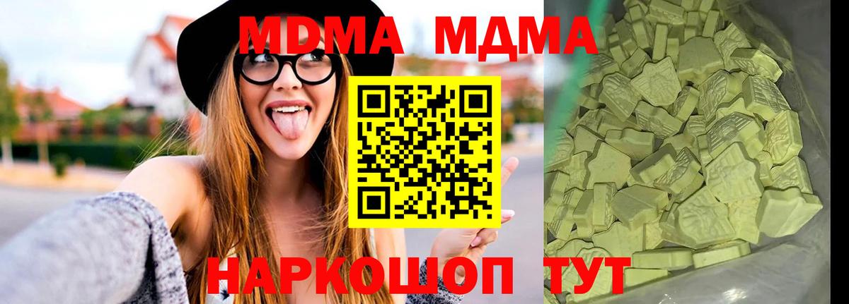 Улан-Удэ  МДМА Molly  МДМА  МДМА VHQ  Вход с VPN 