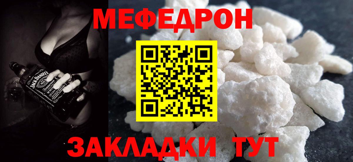 Мефедрон Улан-Удэ