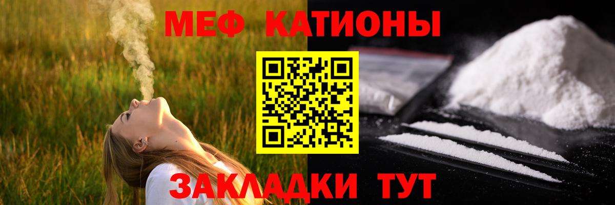 МЕФ VHQ  Вход с VPN  МЕФ  Улан-Удэ  Мефедрон кристаллы  Мефедрон 