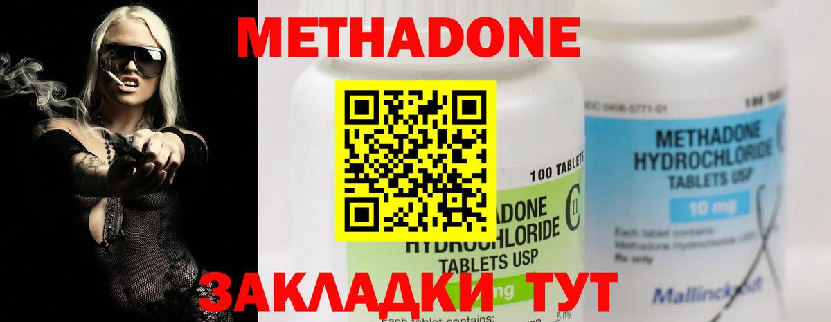 МЕТАДОН белоснежный  Вход с VPN  МЕТАДОН мёд  Улан-Удэ 