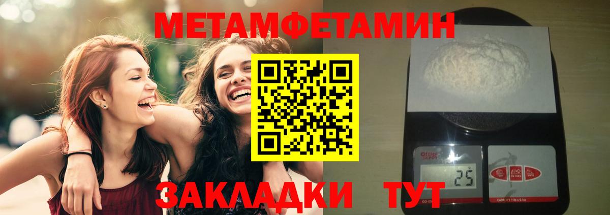 МЕТАМФЕТАМИН Methamphetamine  Вход с VPN  МЕТАМФЕТАМИН Methamphetamine  Улан-Удэ 