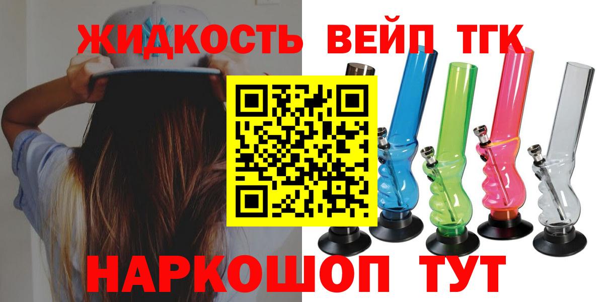Дистиллят ТГК Wax Улан-Удэ