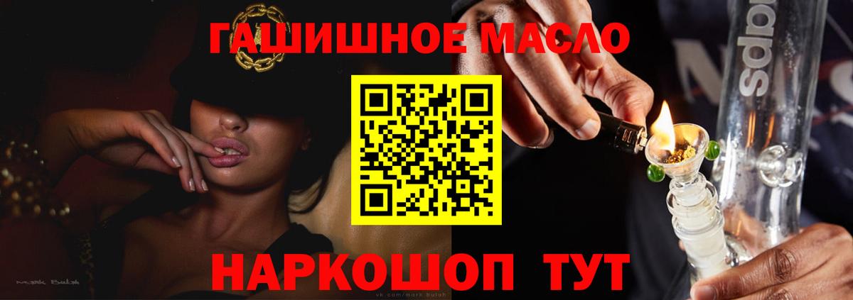 Улан-Удэ  ТГК Wax  Дистиллят ТГК вейп  купить наркоту  Вход с VPN 