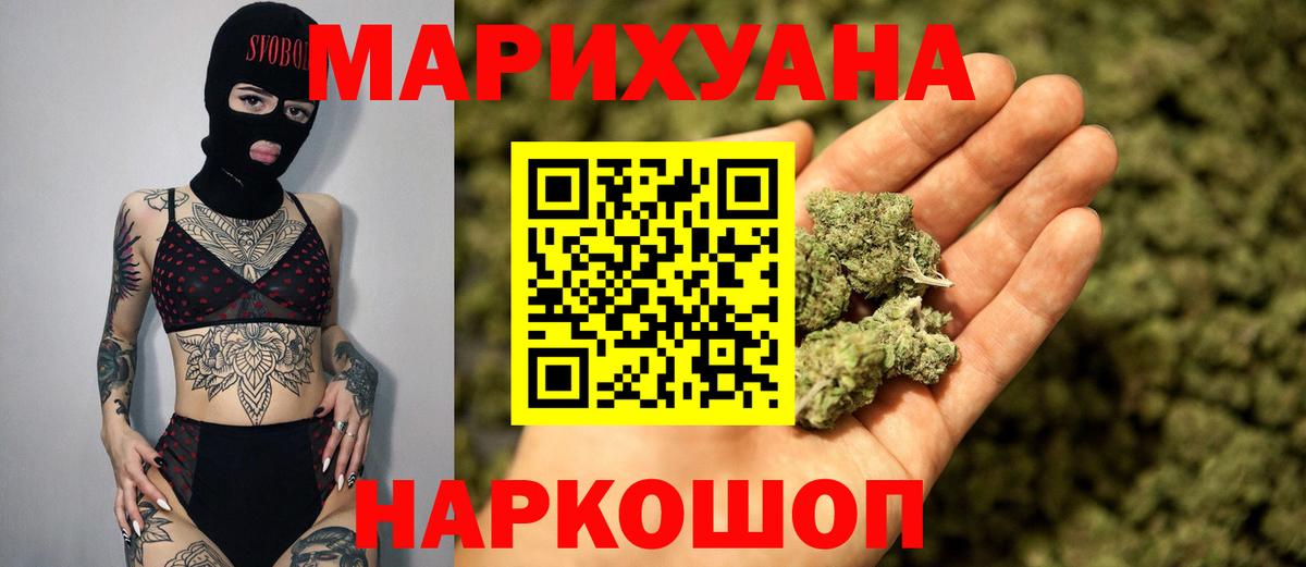 Улан-Удэ  Бошки Шишки семена  Шишки марихуана White Widow  Марихуана тримм  Вход с VPN 